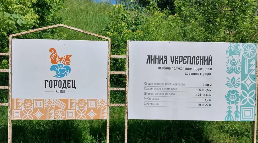 Городецкий вал XII века
