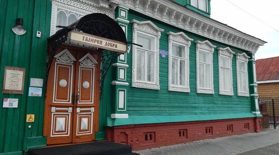 Музей «Галерея добра»