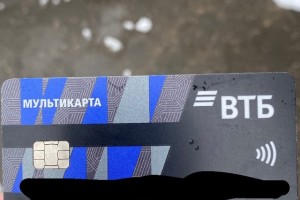 Утеряна банковская карта