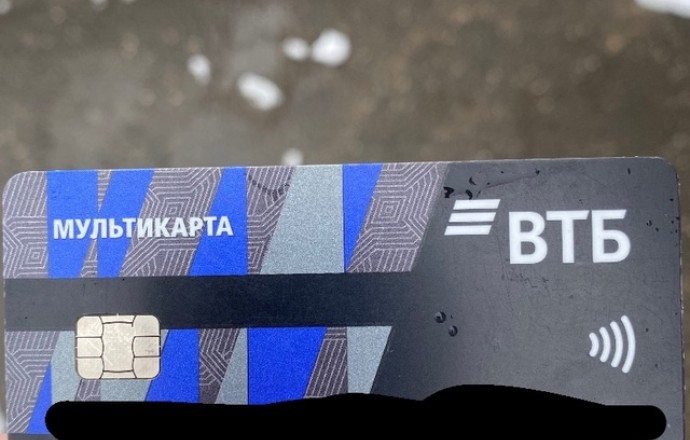 Утеряна банковская карта
