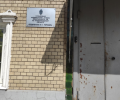Управление ФСБ РФ по Нижегородской области
