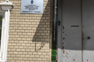 Управление ФСБ РФ по Нижегородской области