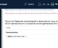 Двоих подростков из Городецкого округа внесли в перечень террористов