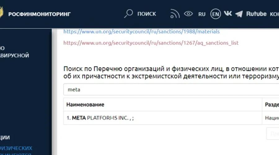 Двоих подростков из Городецкого округа внесли в перечень террористов